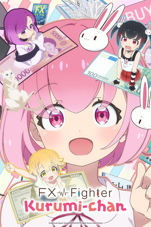 FX戦士くるみちゃん