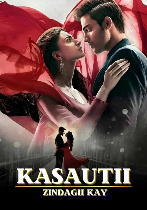 कसौटी ज़िंदगी के