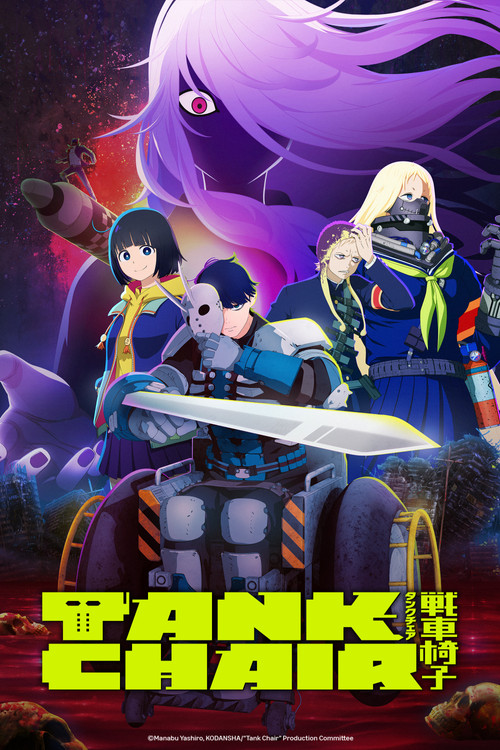 TANK CHAIR-戦車椅子-
