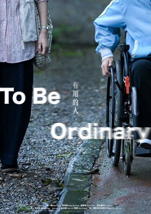 有用的人