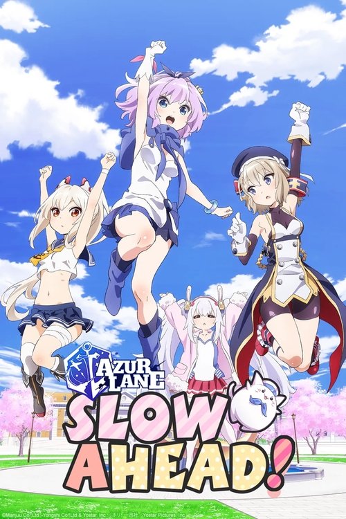 アズールレーン びそくぜんしんっ！