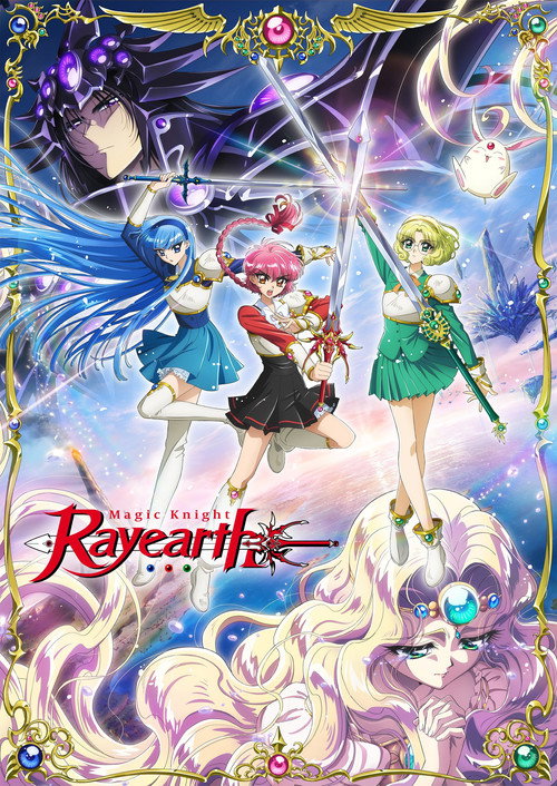 魔法騎士レイアース