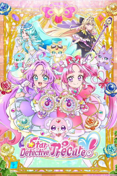 名探偵プリキュア!