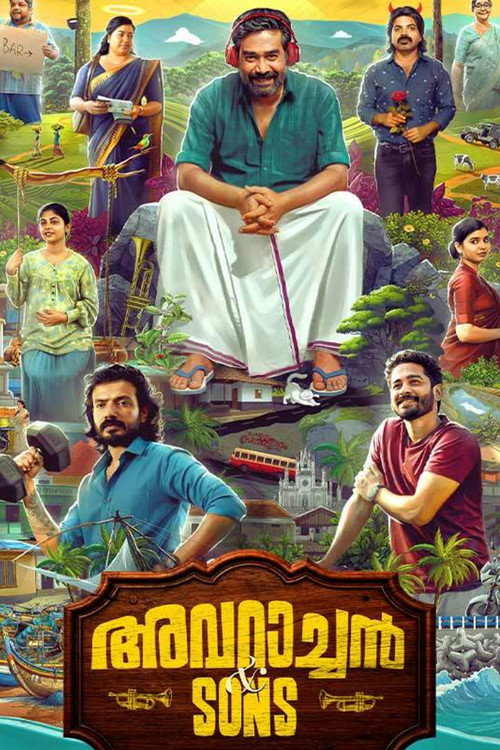 അവറാച്ചൻ & Sons