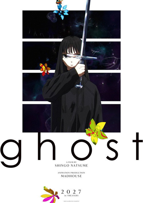 ghost／夜の果て
