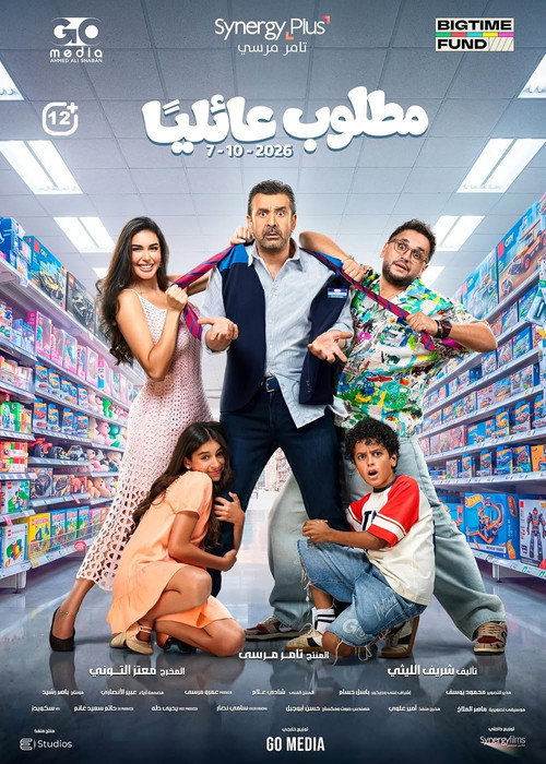 مطلوب آيليان