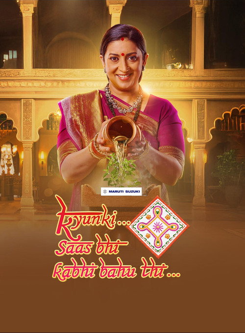 क्योंकि सास भी कभी बहू थी