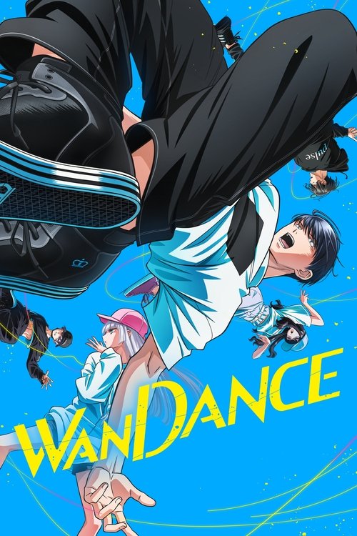 ワンダンス