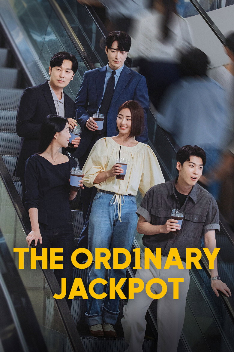 로또 1등도 출근합니다