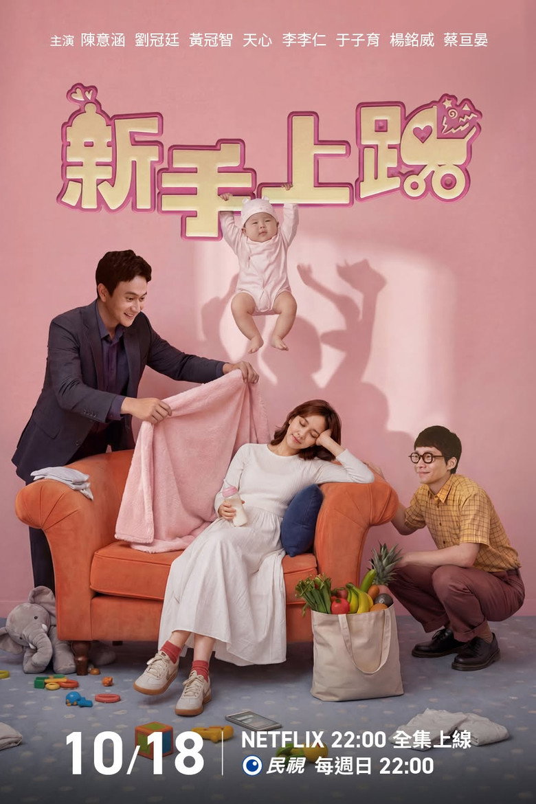 新手上路