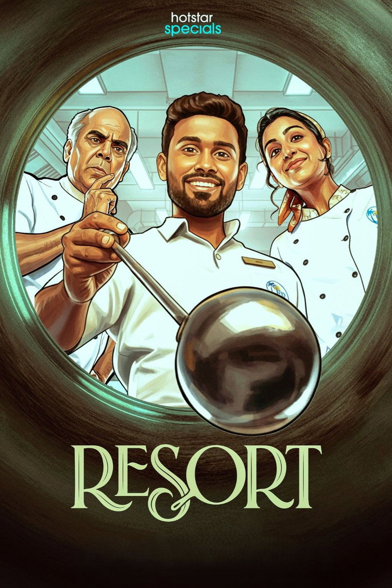 ரிசார்ட்