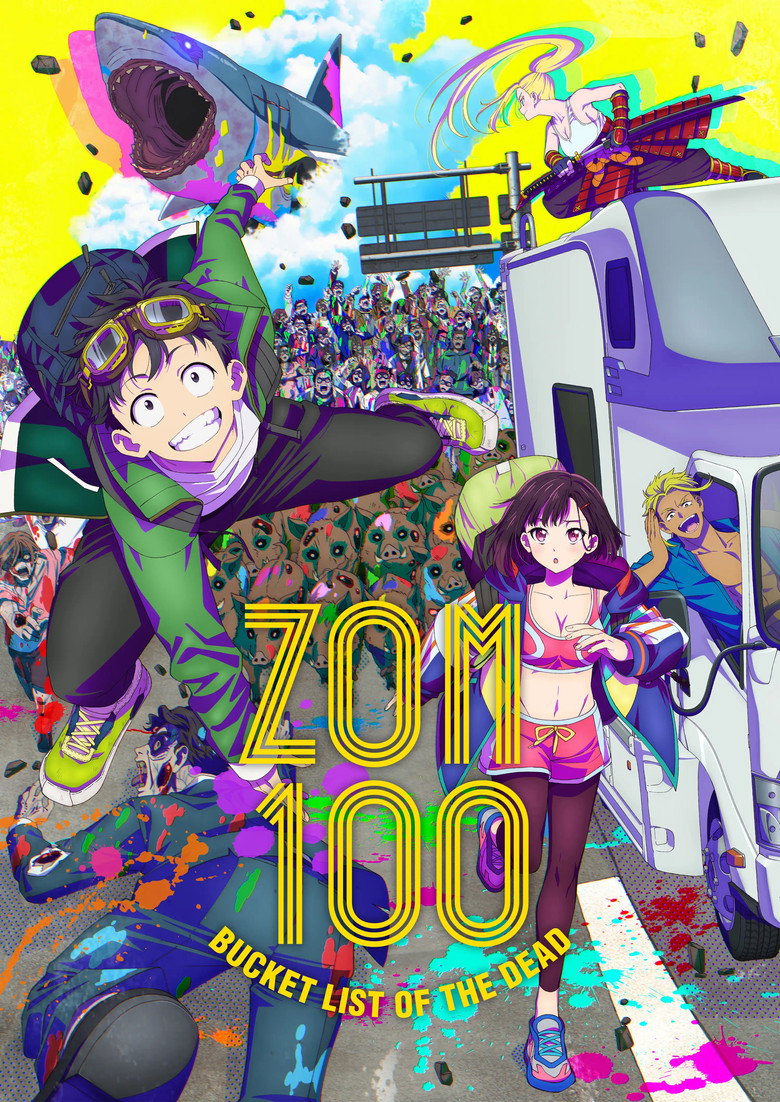 ゾン100~ゾンビになるまでにしたい100のこと~