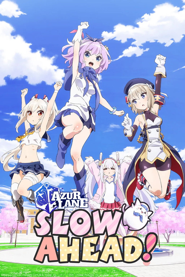アズールレーン びそくぜんしんっ！