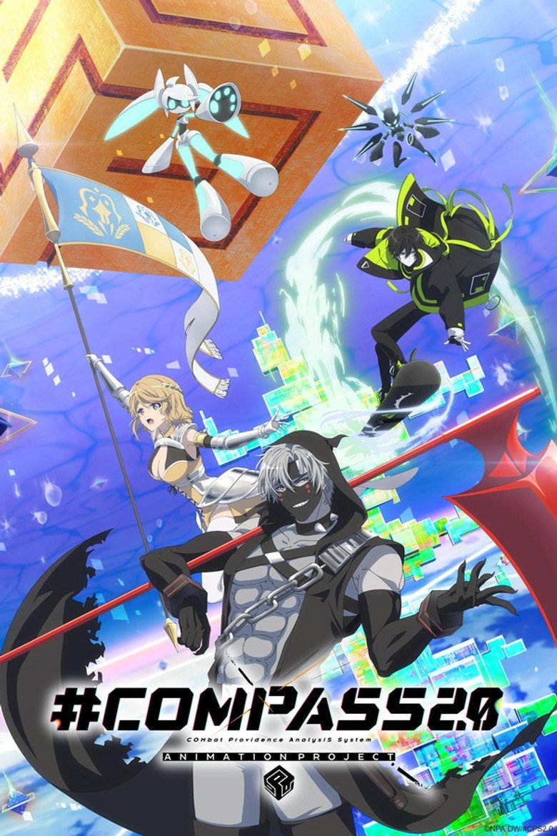 #コンパス2.0 戦闘摂理解析システム