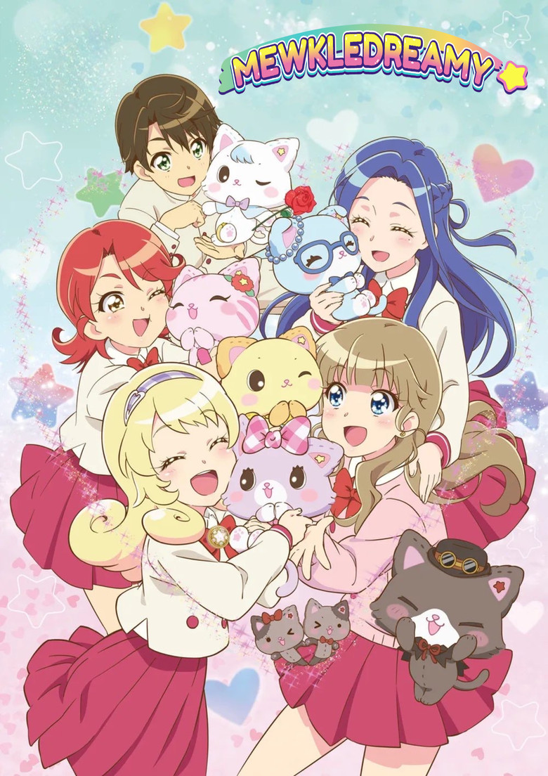 ミュークルドリーミー