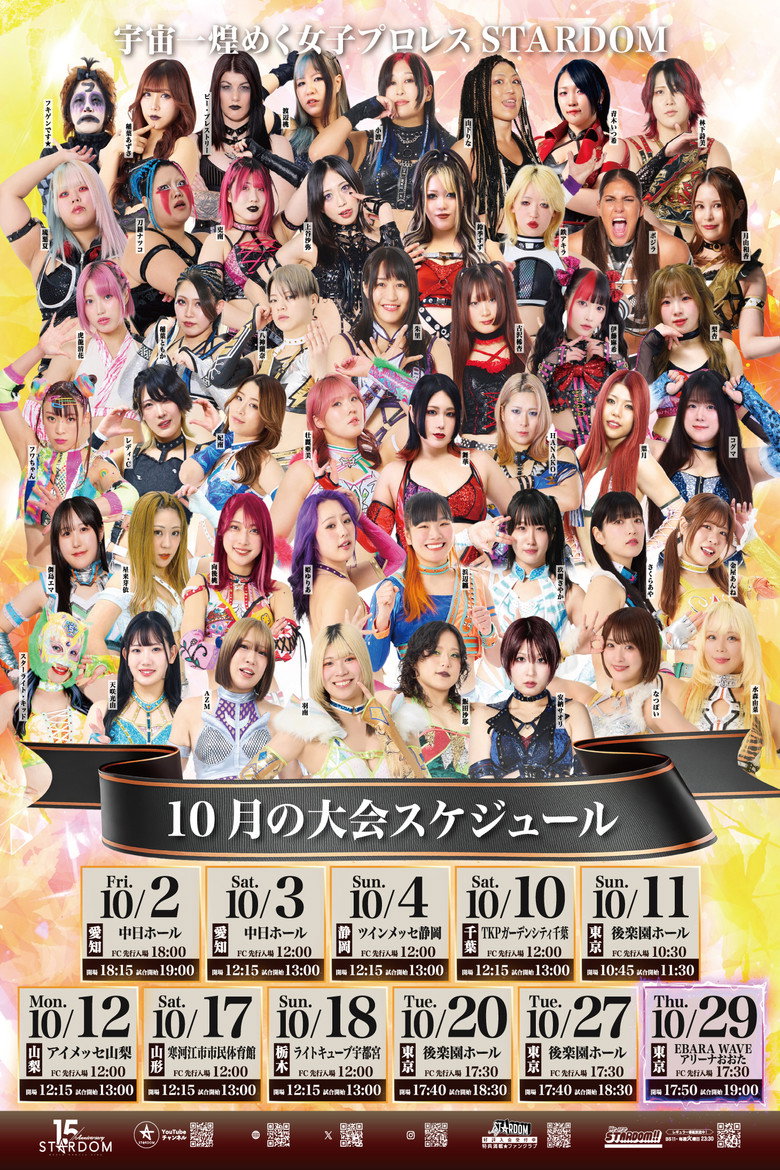 STARDOM in CHIBA 2026 Oct.