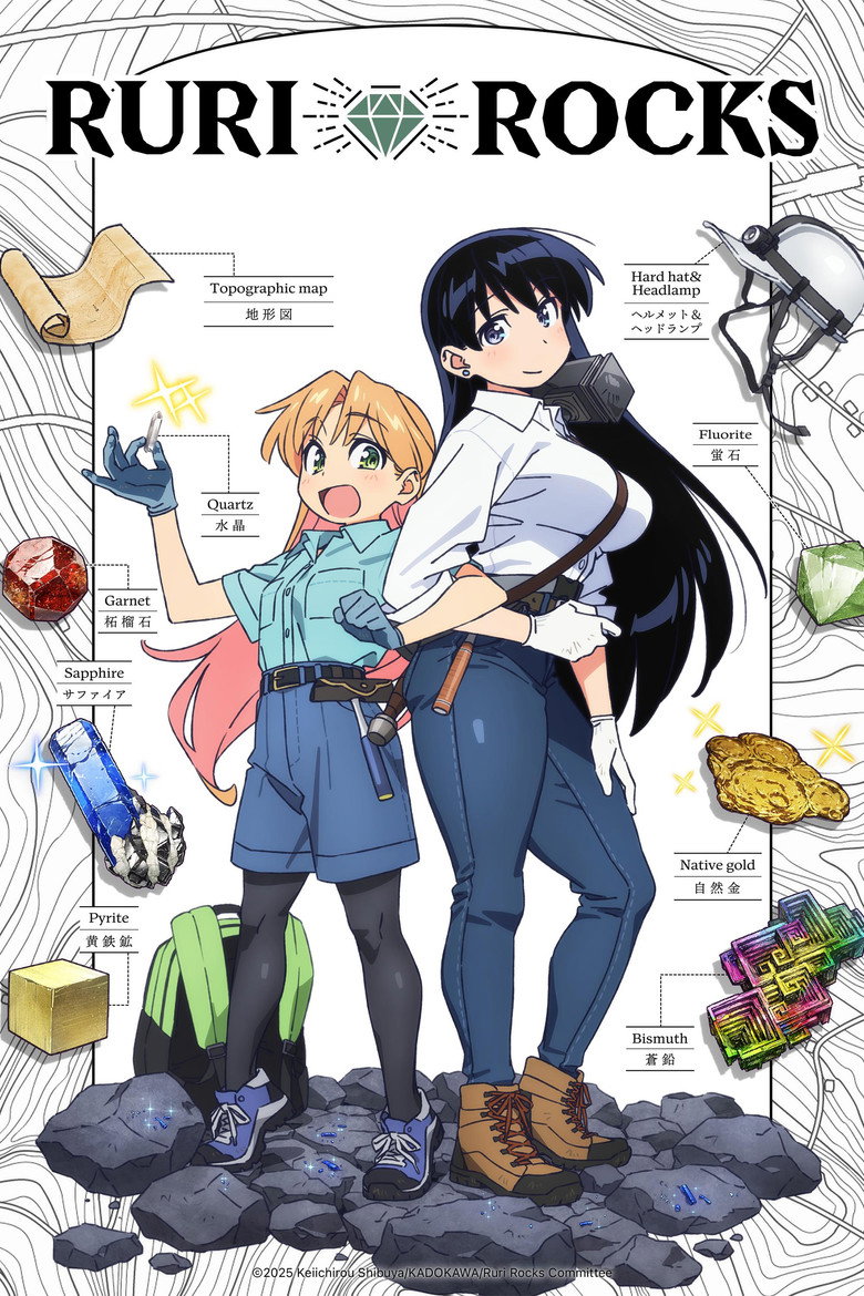 瑠璃の宝石