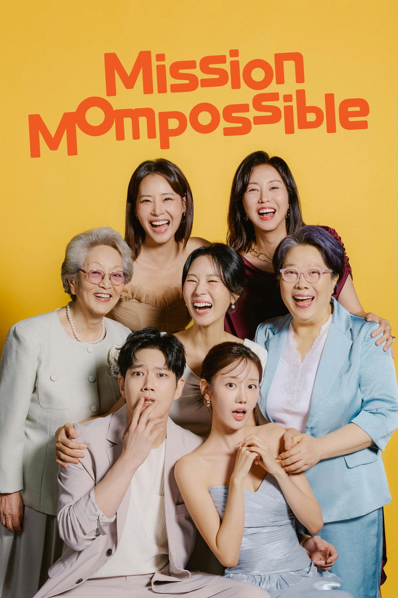 엄마가 미쳤어요