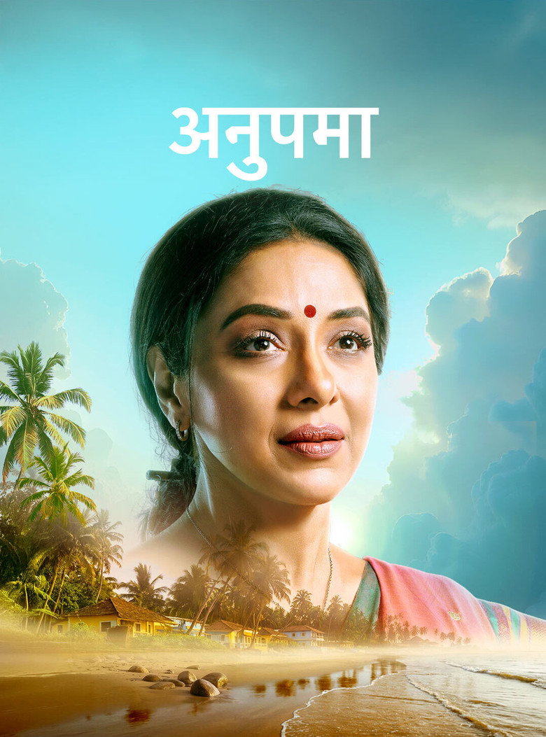 अनुपमा