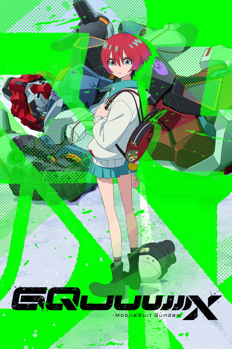 機動戦士Gundam GQuuuuuuX（ジークアクス）