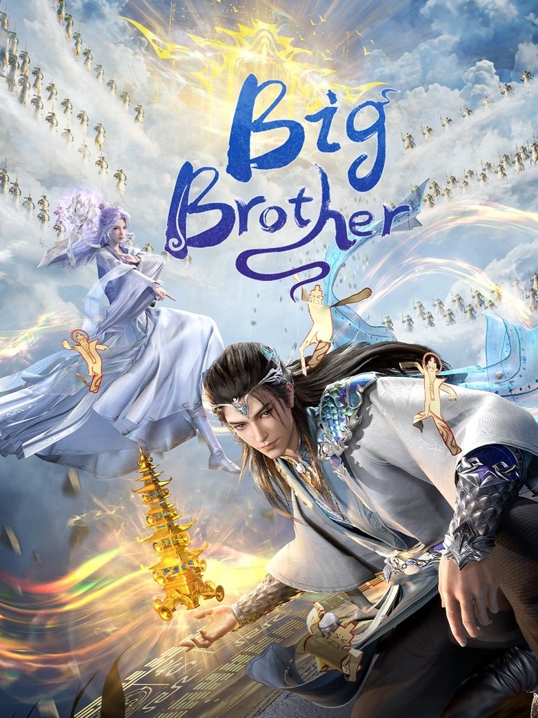 师兄啊师兄