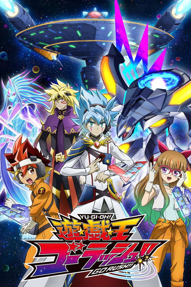 遊☆戯☆王ゴーラッシュ!!