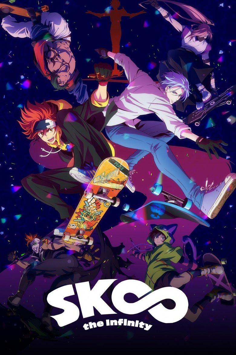 SK∞ エスケーエイト