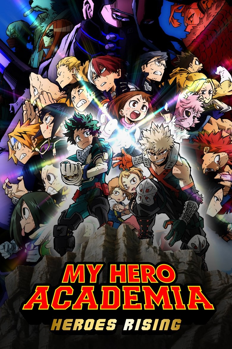 僕のヒーローアカデミア THE MOVIE ヒーローズ:ライジング