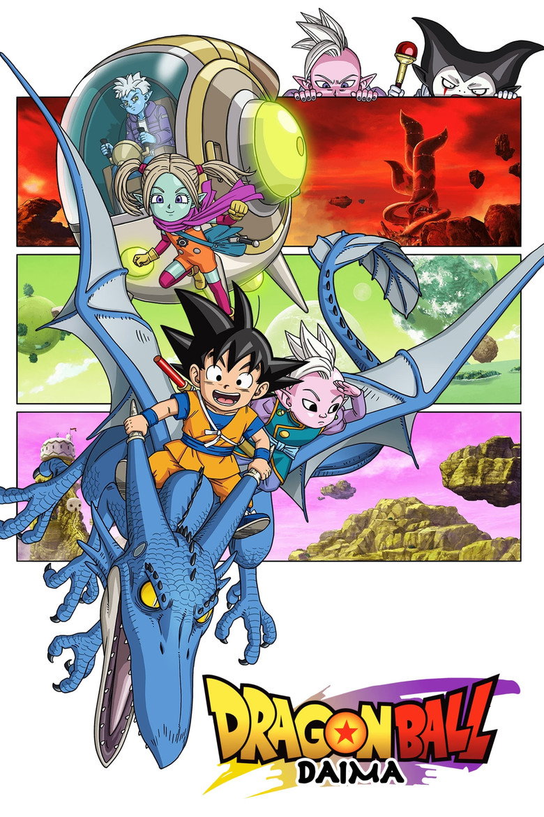 ドラゴンボールDAIMA