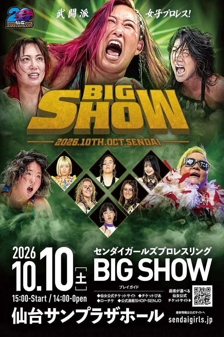 SENJO 20th Anniversary TOUR ~ 女子プロレス BIG SHOW in 仙台 ~