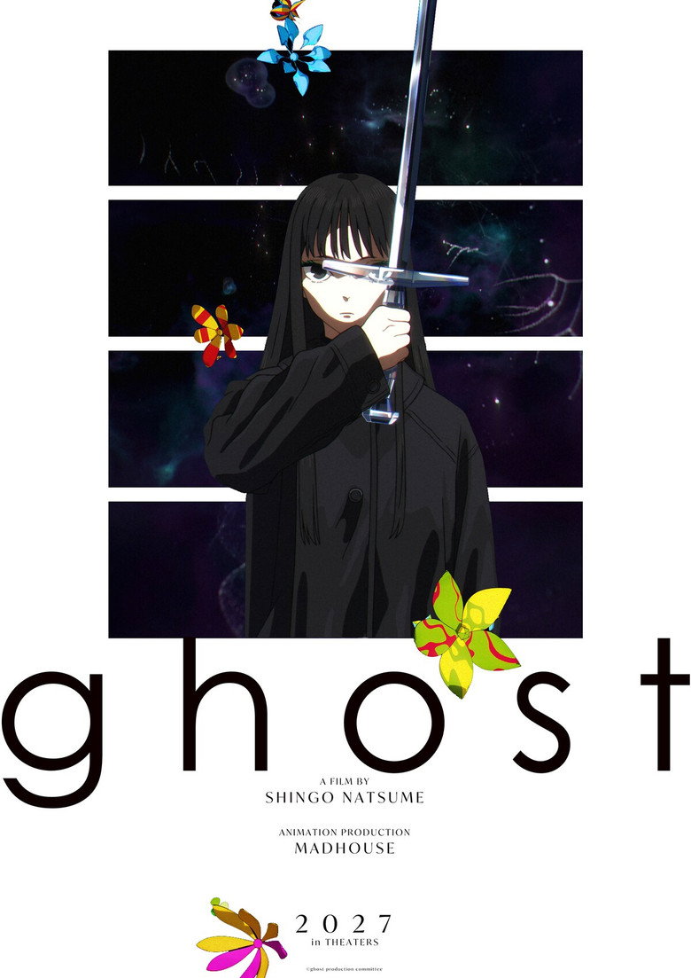 ghost/夜の果て