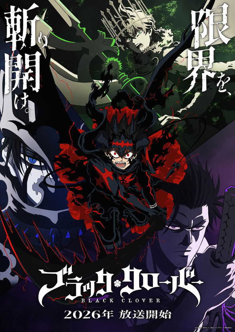 ブラッククローバー