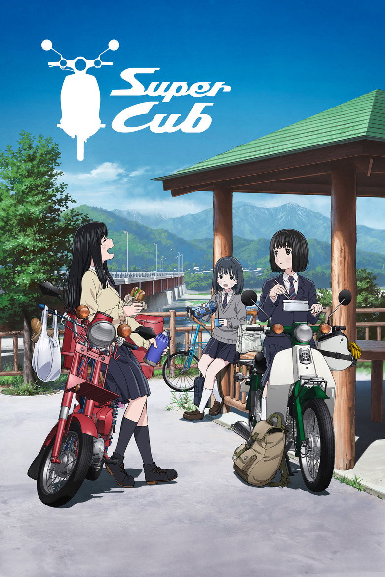 スーパーカブ