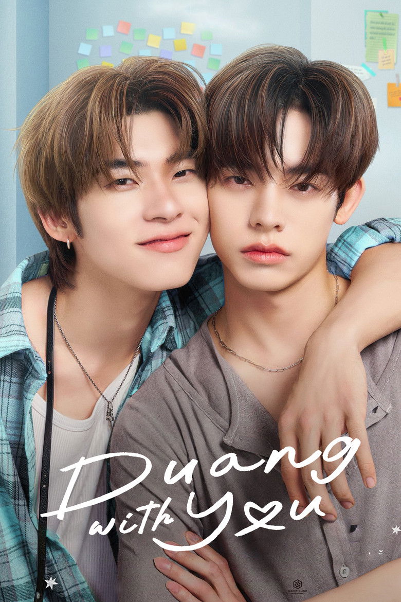 ด้วงกับเธอ