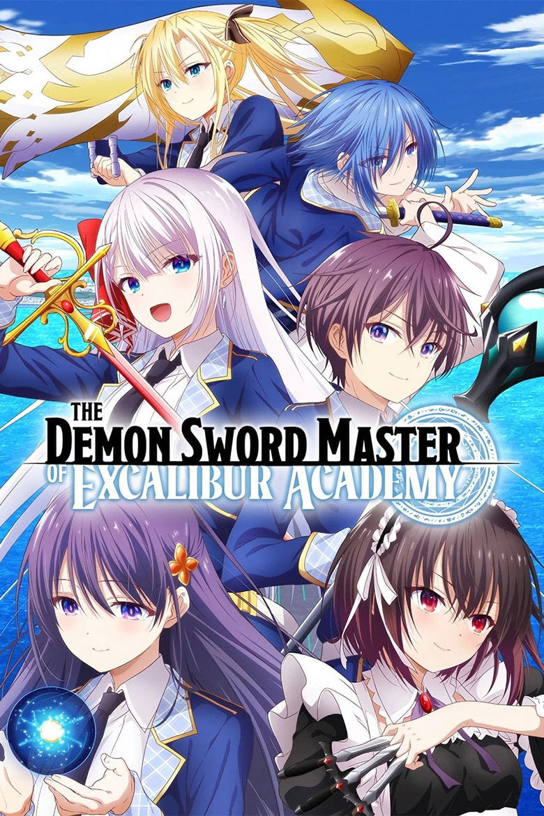 聖剣学院の魔剣使い