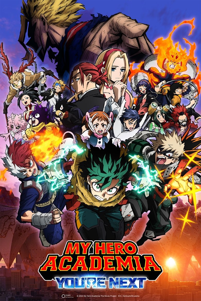 僕のヒーローアカデミア THE MOVIE ユアネクスト