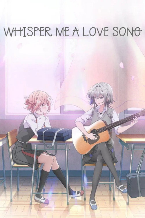 ささやくように恋を唄う