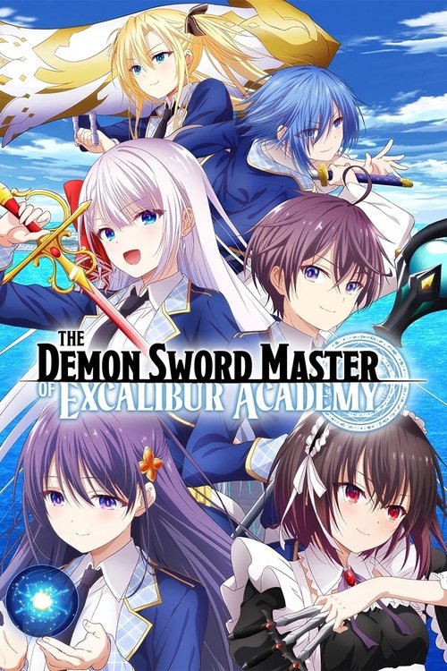 聖剣学院の魔剣使い