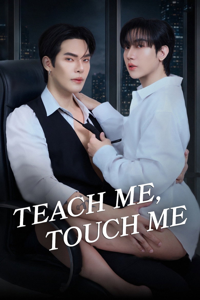 สัมผัสกันต์ธีร์