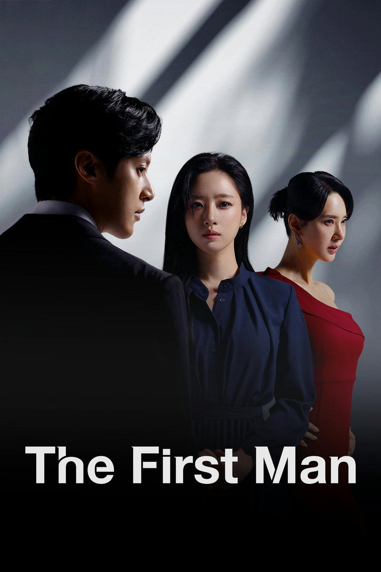 첫 번째 남자